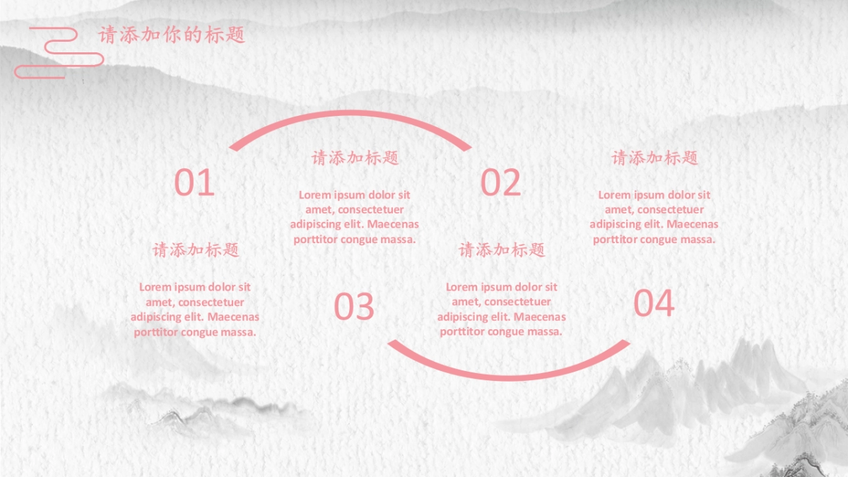 中国风(78)_第10页