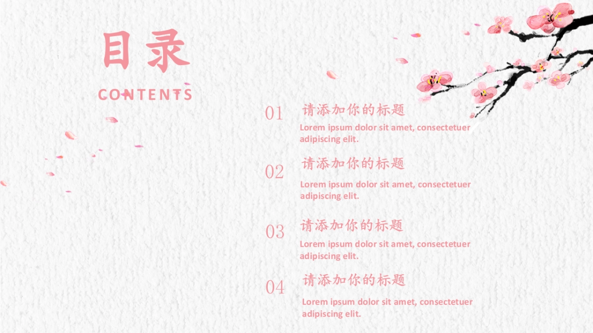 中国风(78)_第2页