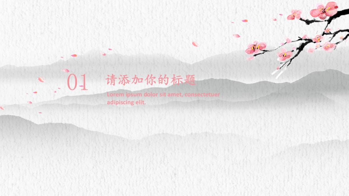 中国风(78)_第3页