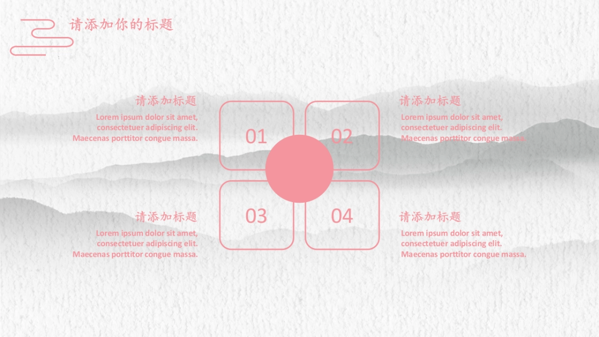 中国风(78)_第4页