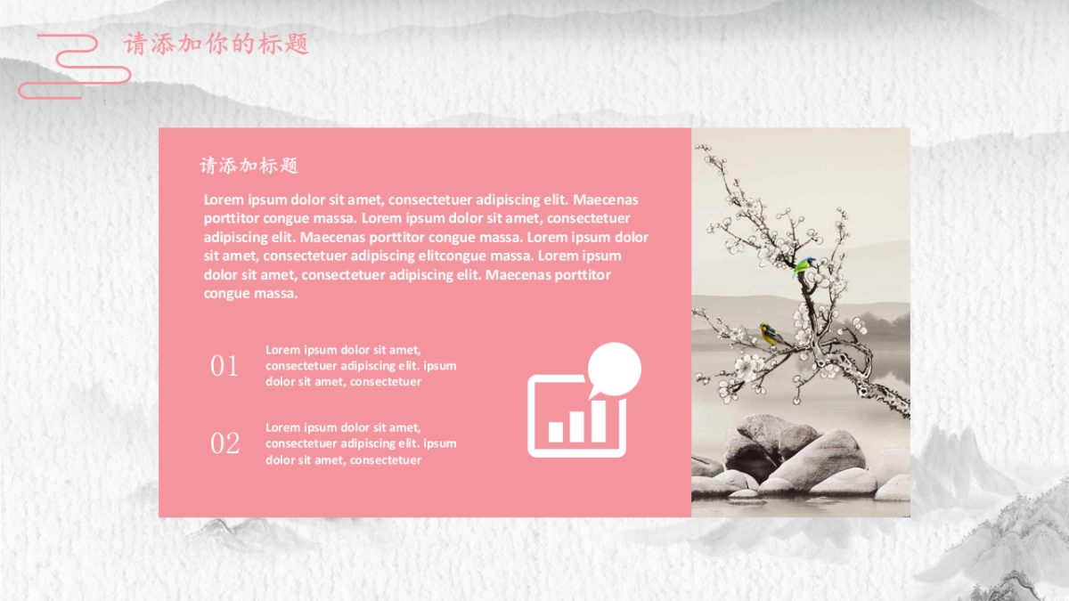 中国风(78)_第5页