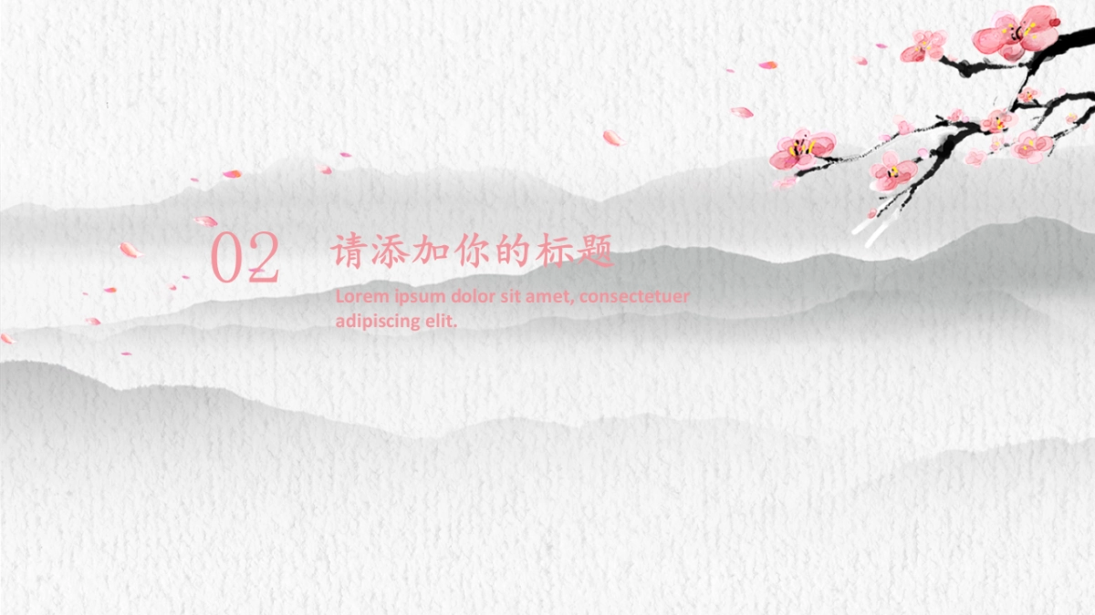 中国风(78)_第7页