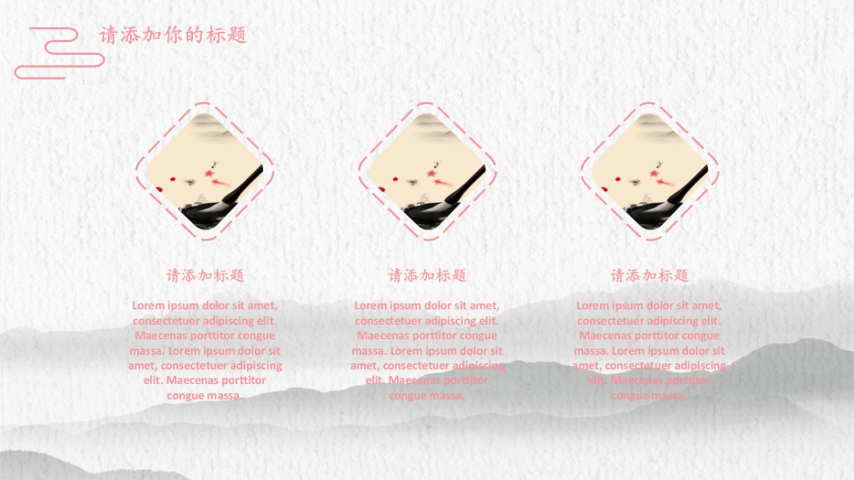 中国风(78)_第8页