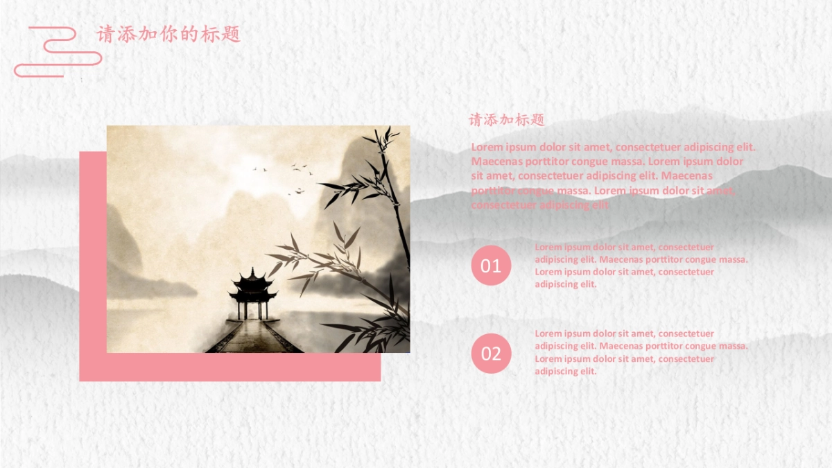 中国风(78)_第9页