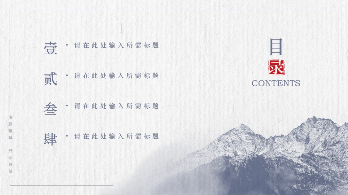 中国风(79)_第2页