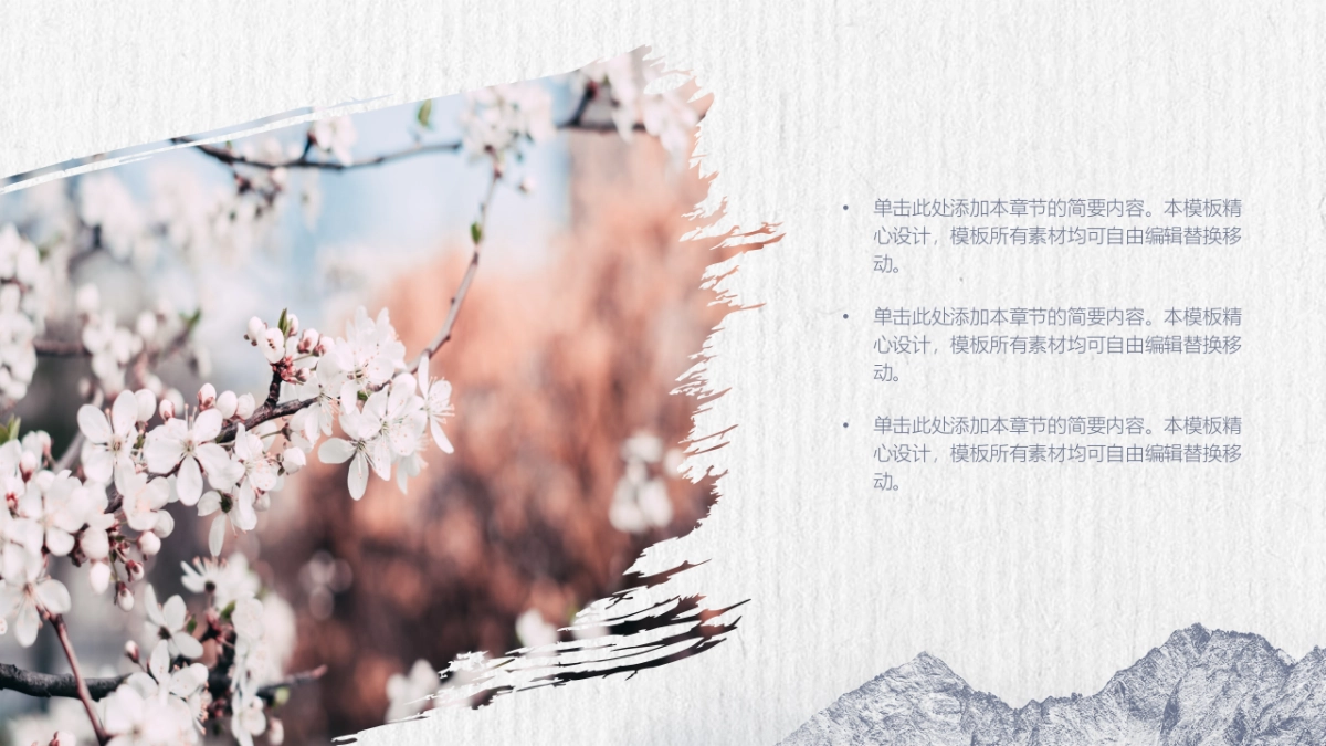 中国风(79)_第4页