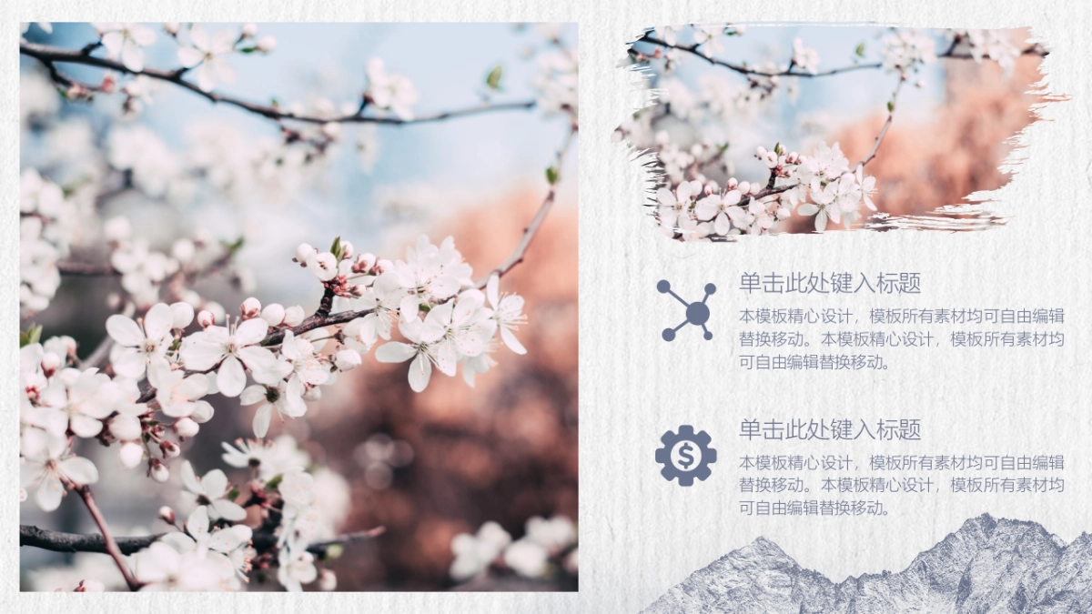 中国风(79)_第6页