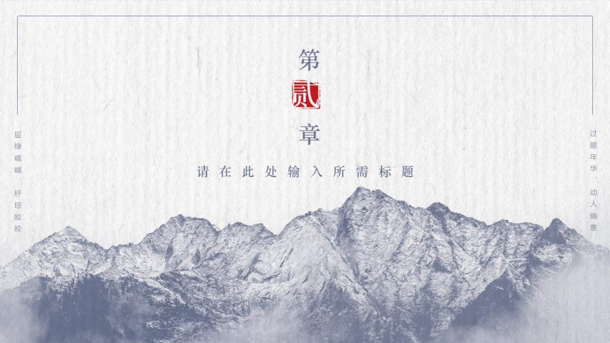 中国风(79)_第7页