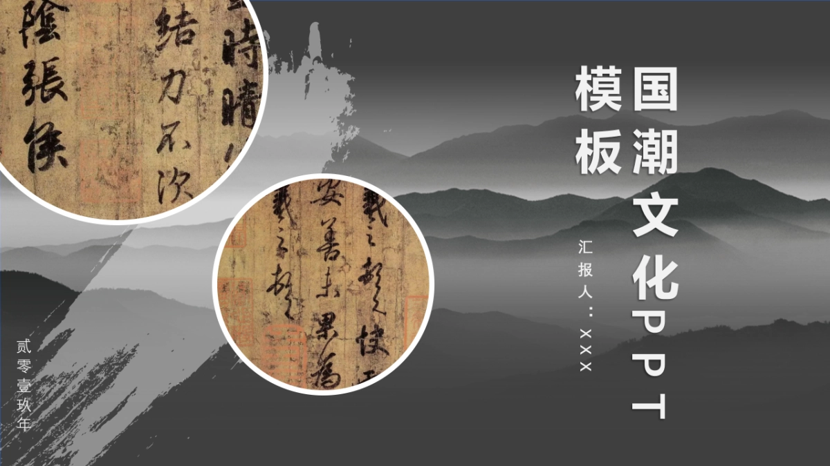 中国风(80)_第1页