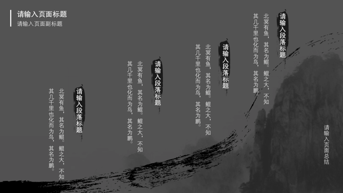 中国风(80)_第10页