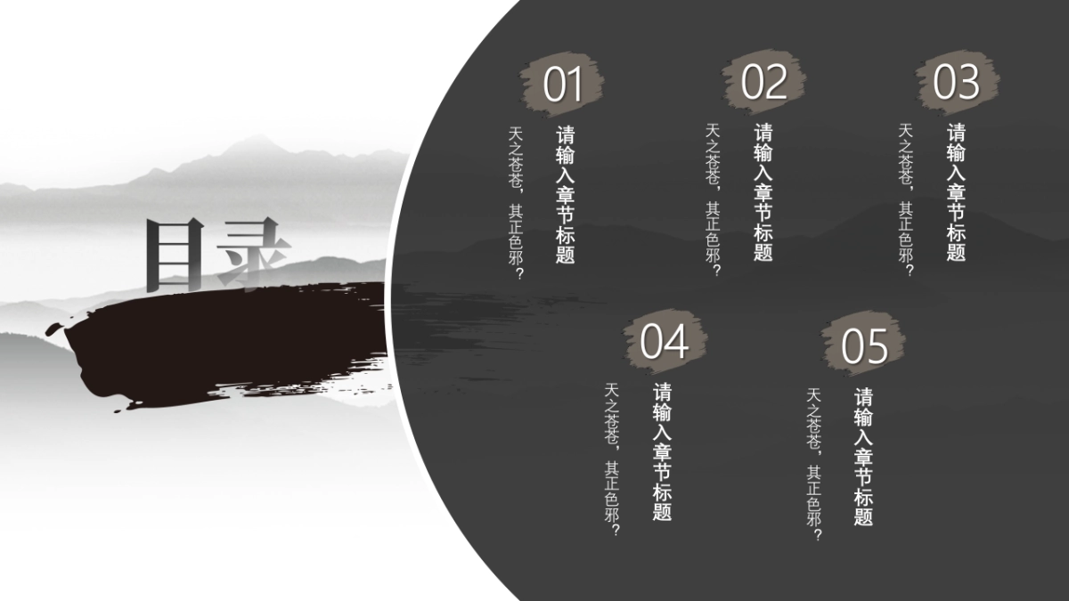 中国风(80)_第2页