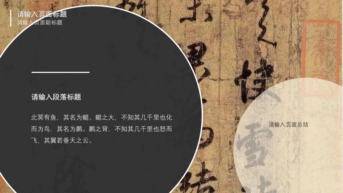 中国风(80)_第4页