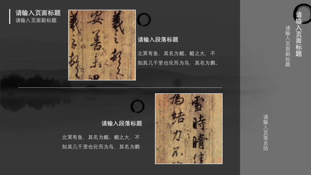 中国风(80)_第5页