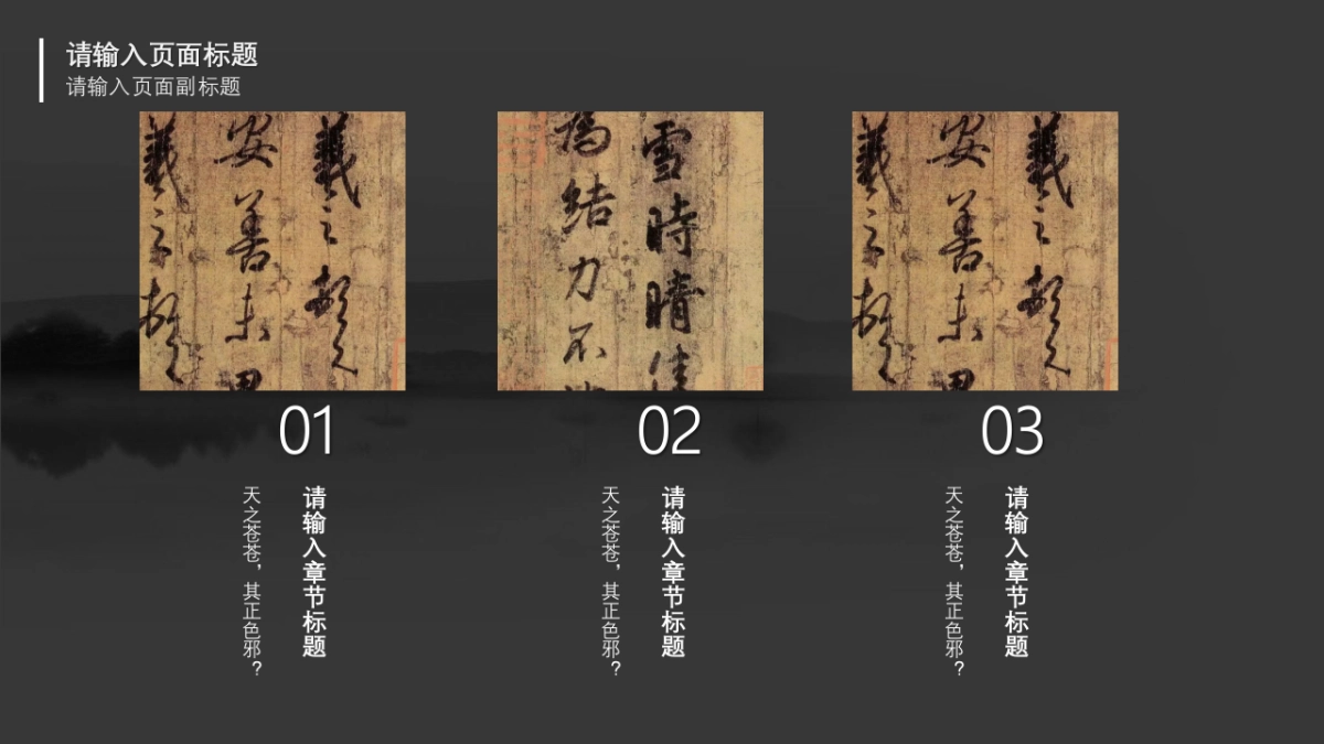 中国风(80)_第6页