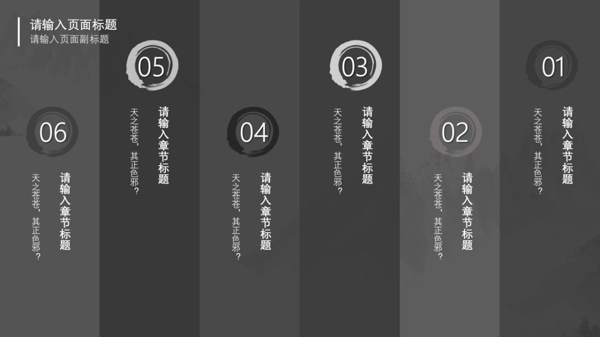 中国风(80)_第8页