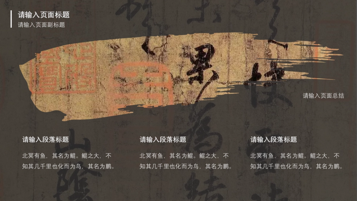 中国风(80)_第9页