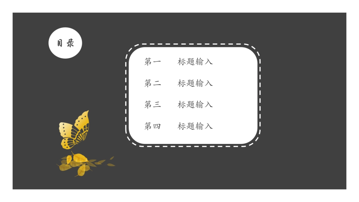 中国风(81)_第2页