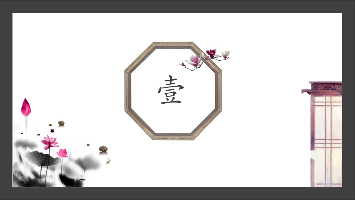 中国风(81)_第3页