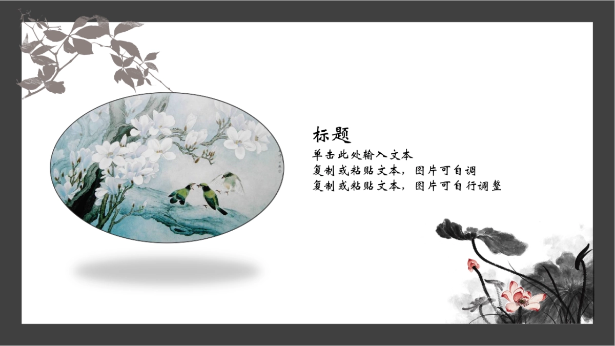 中国风(81)_第5页