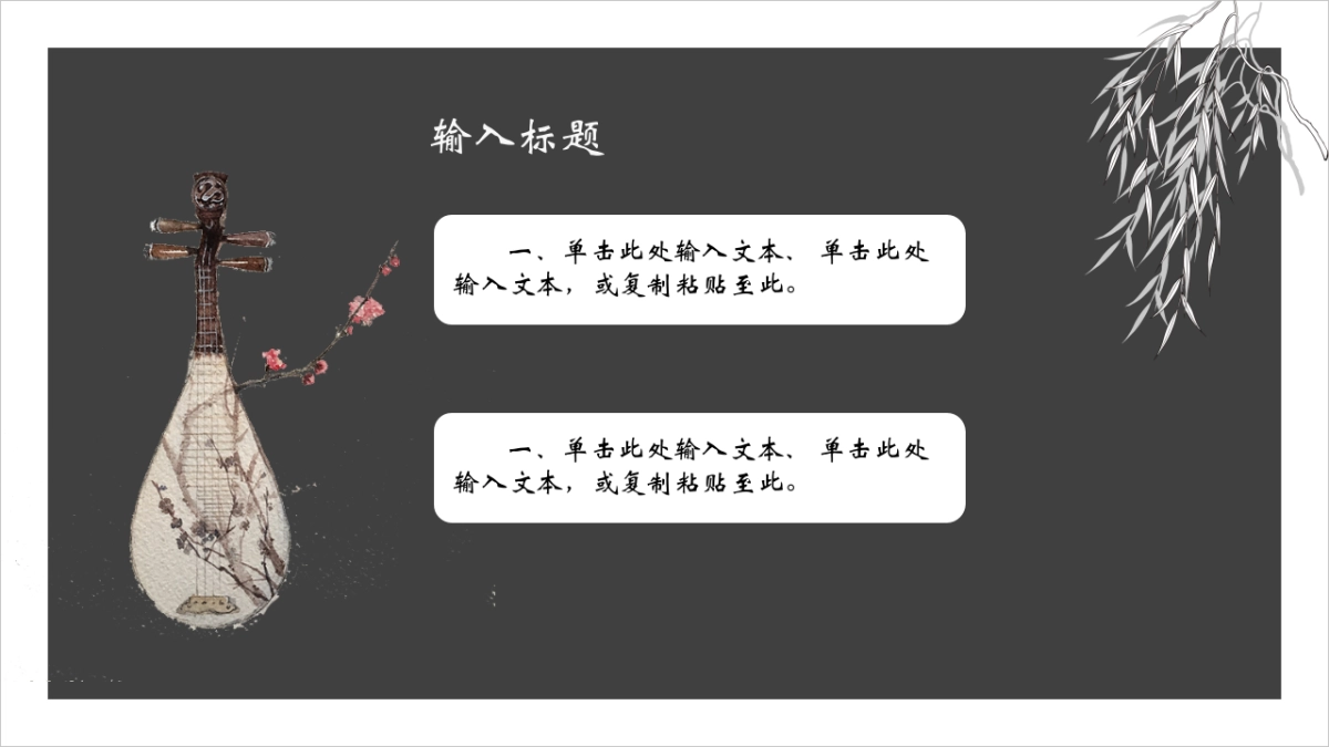 中国风(81)_第6页