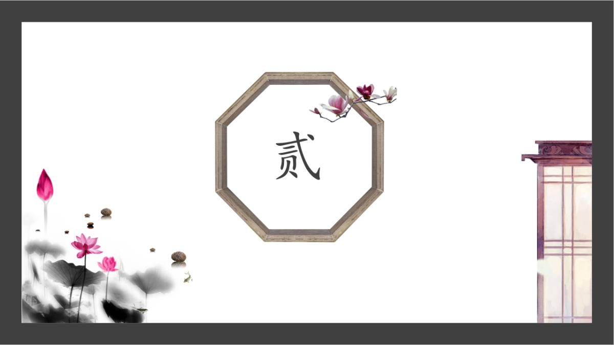 中国风(81)_第7页