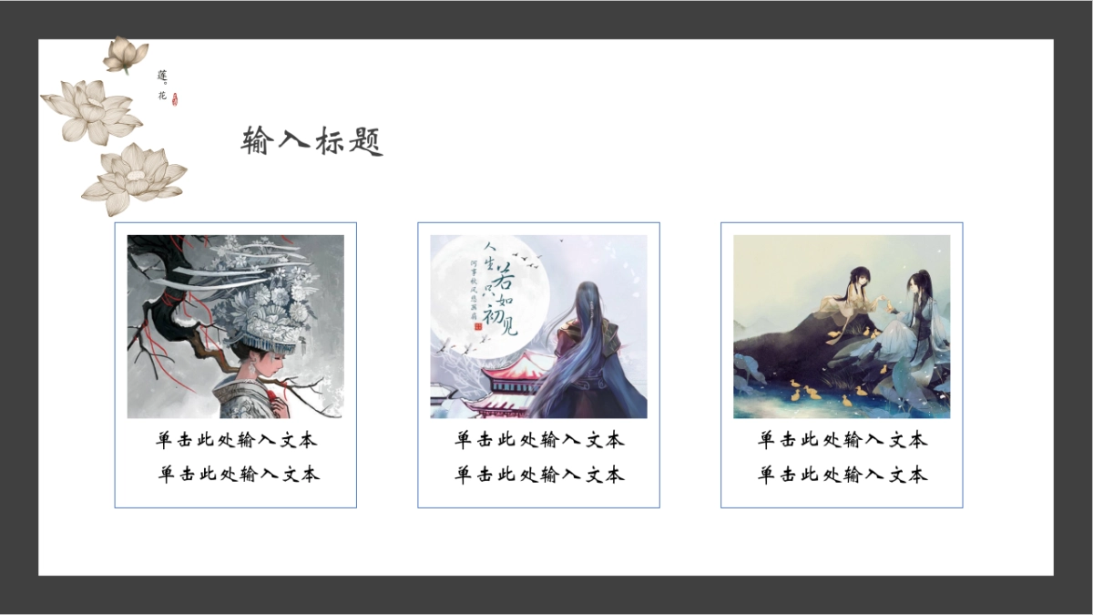 中国风(81)_第9页