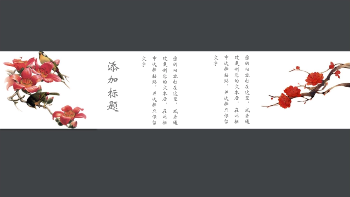 中国风(82)_第10页