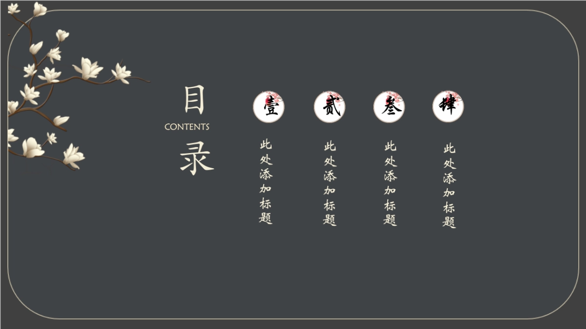 中国风(82)_第2页