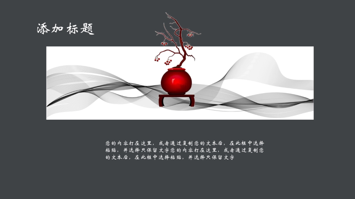 中国风(82)_第4页