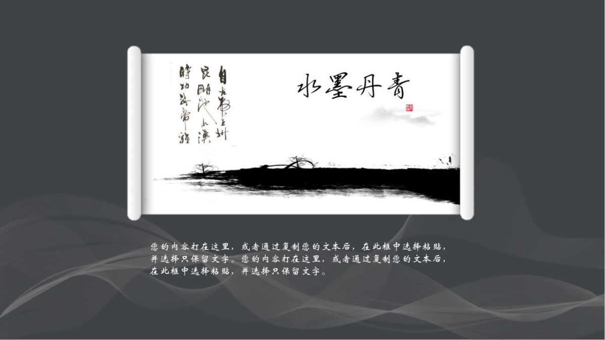 中国风(82)_第5页