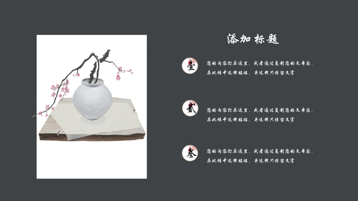 中国风(82)_第9页