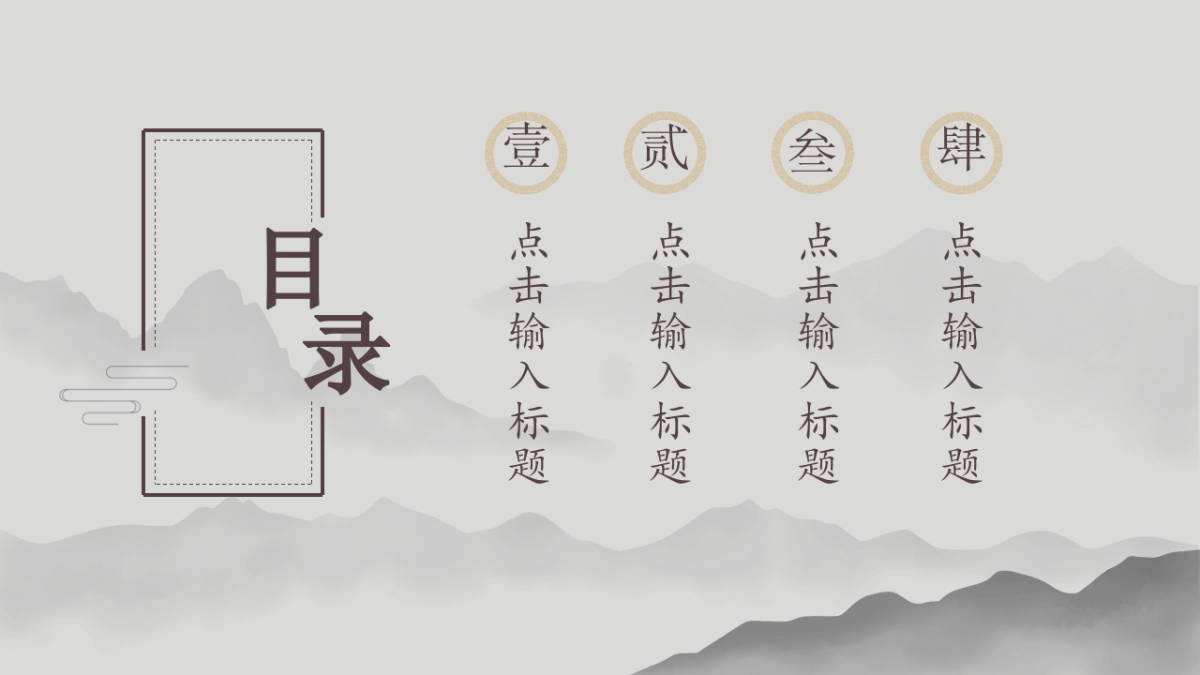 中国风(83)_第2页