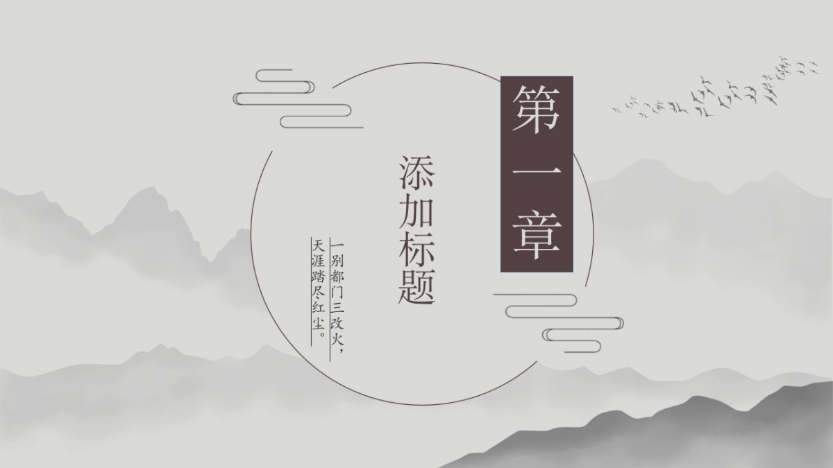 中国风(83)_第3页