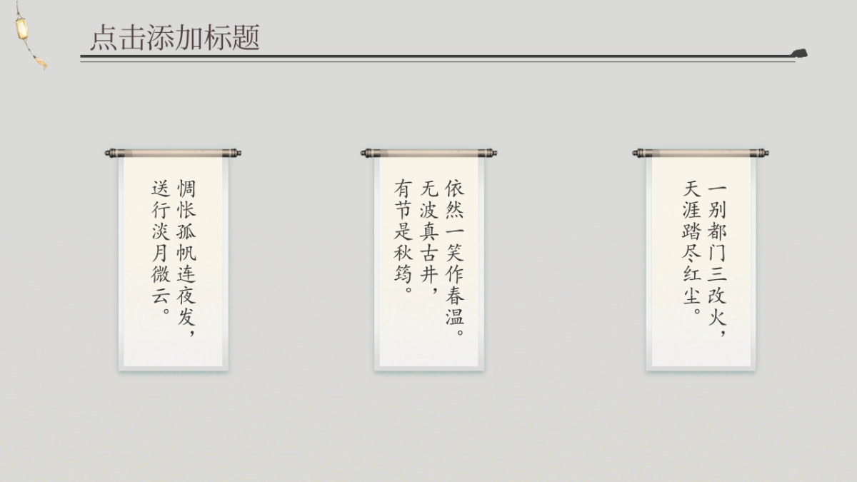 中国风(83)_第4页