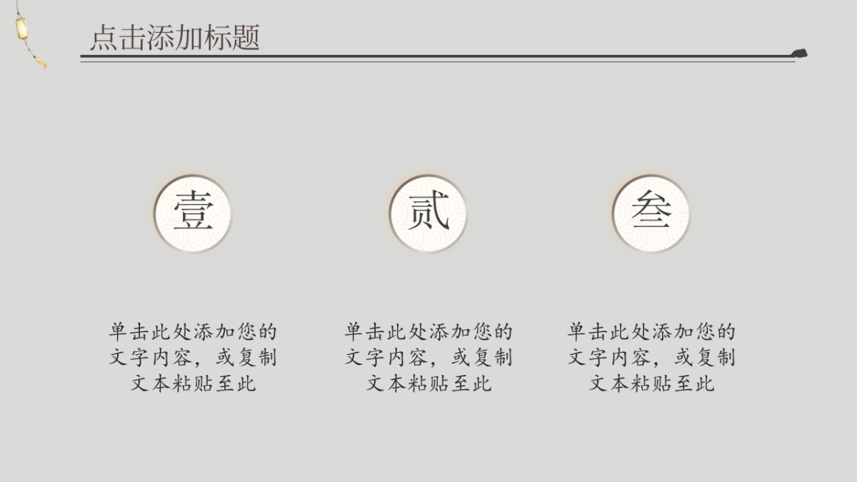 中国风(83)_第5页