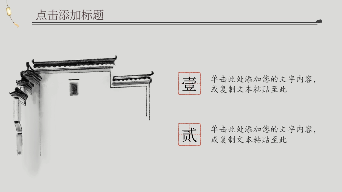 中国风(83)_第6页