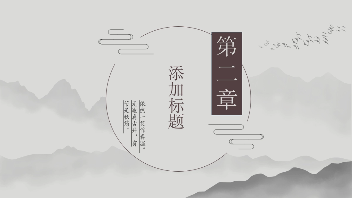 中国风(83)_第7页