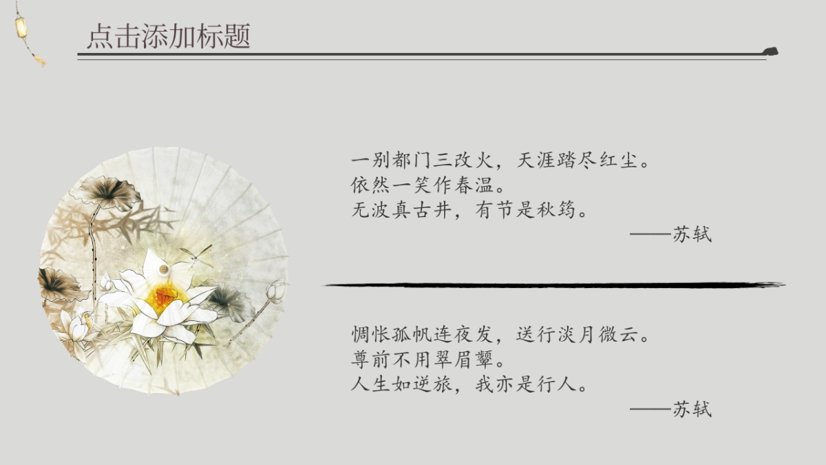 中国风(83)_第8页