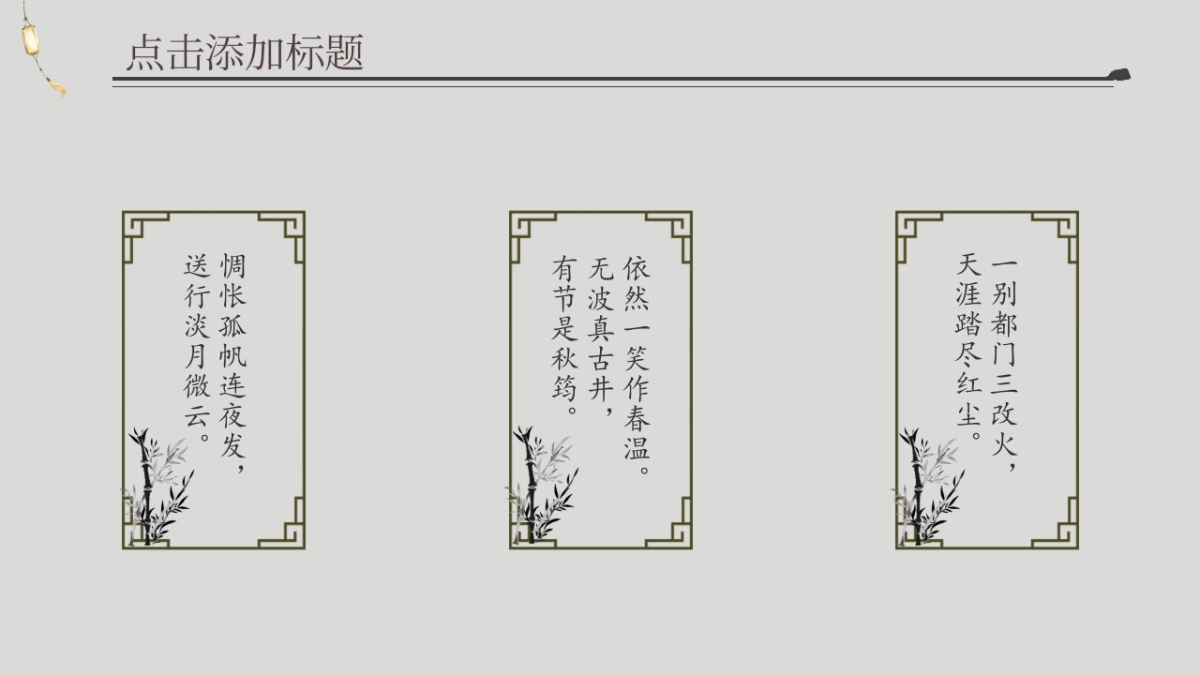 中国风(83)_第9页