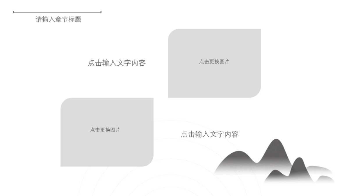 中国风(84)_第10页