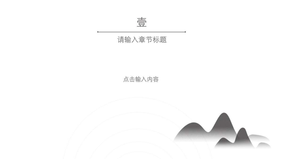 中国风(84)_第3页