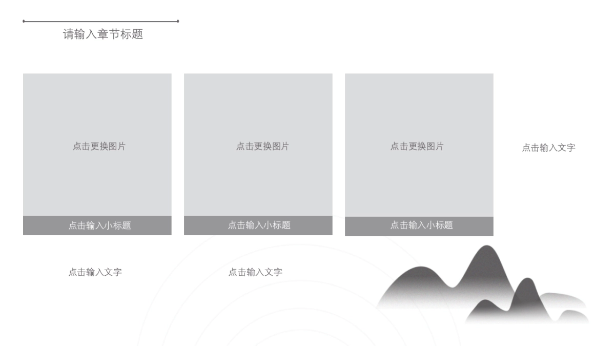 中国风(84)_第6页