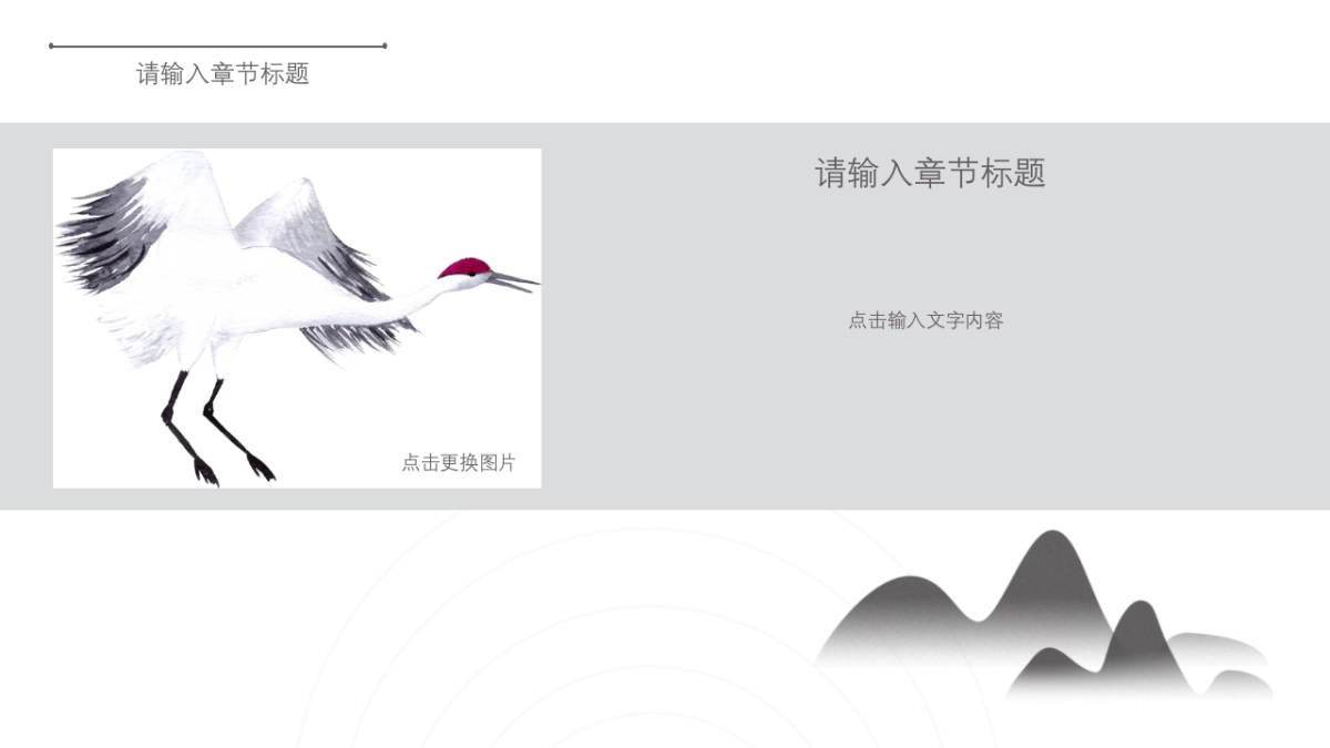 中国风(84)_第7页