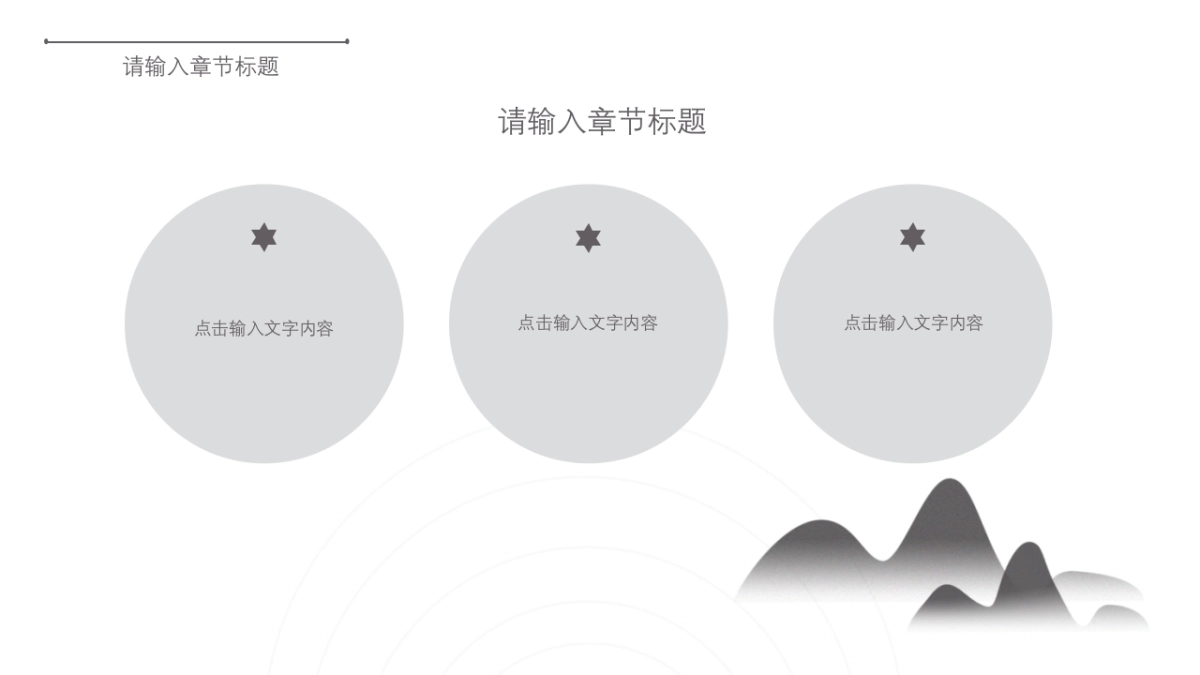 中国风(84)_第9页