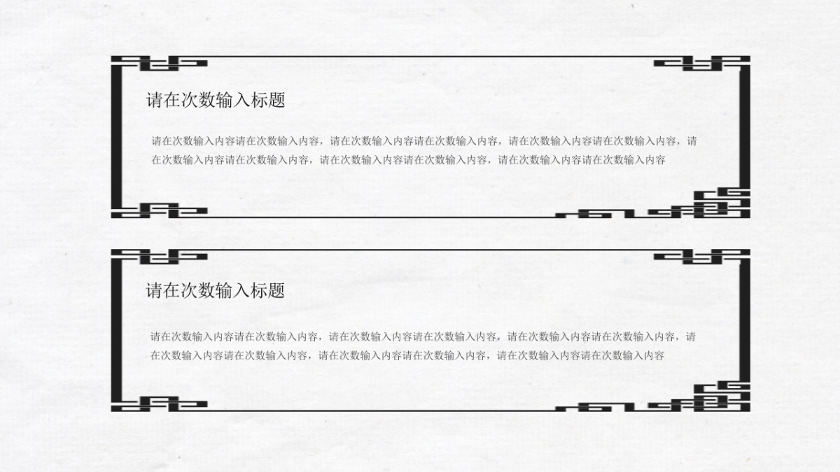 中国风(85)_第10页