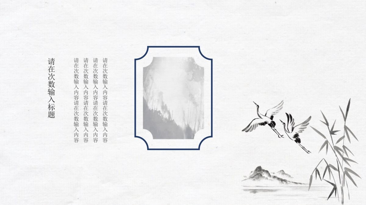 中国风(85)_第4页