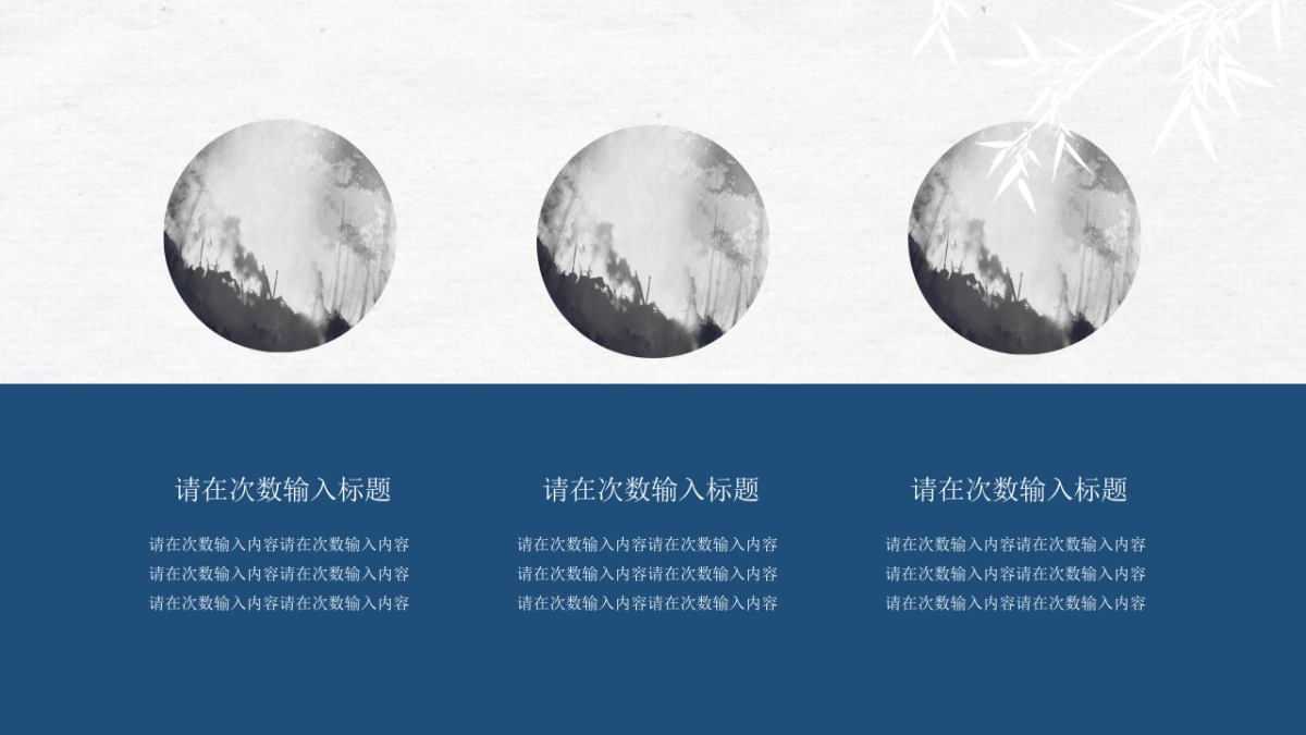 中国风(85)_第6页