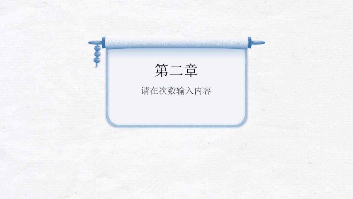 中国风(85)_第7页