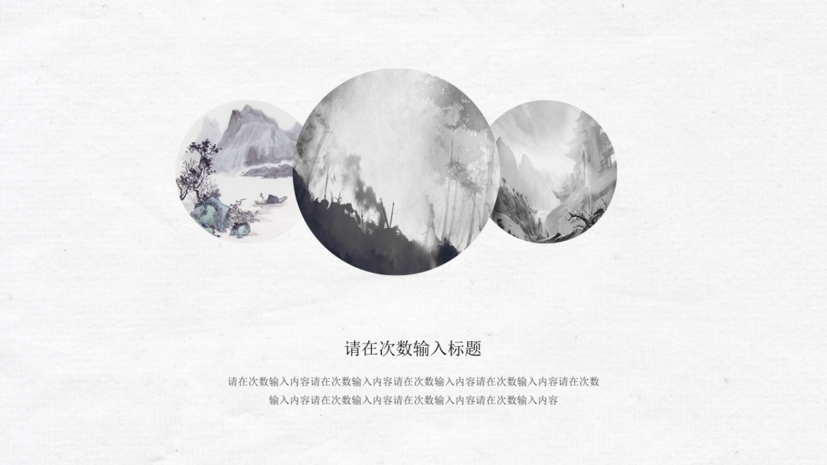 中国风(85)_第8页