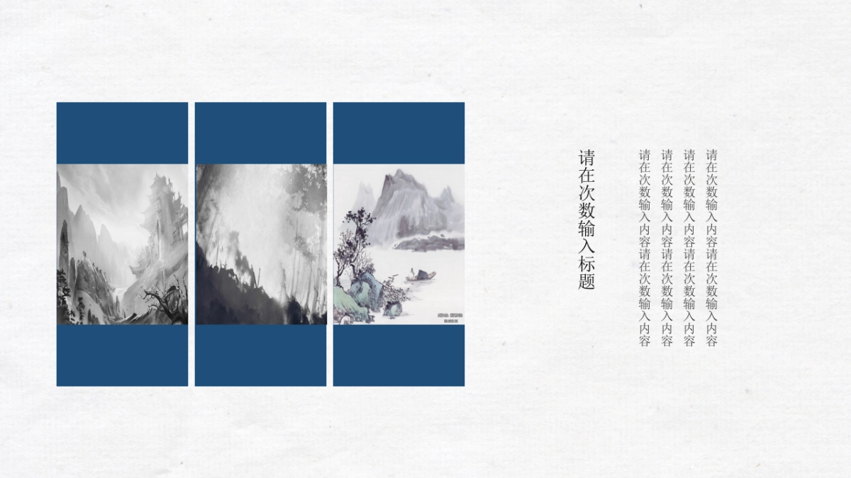 中国风(85)_第9页